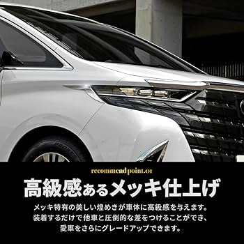 Amazon | シェアスタイル ヴェルファイア アルファード 40系